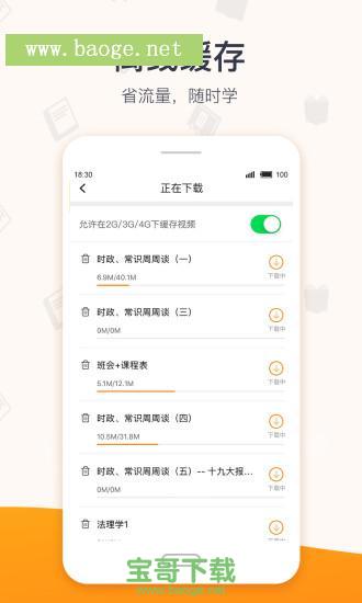 超格教育app下载