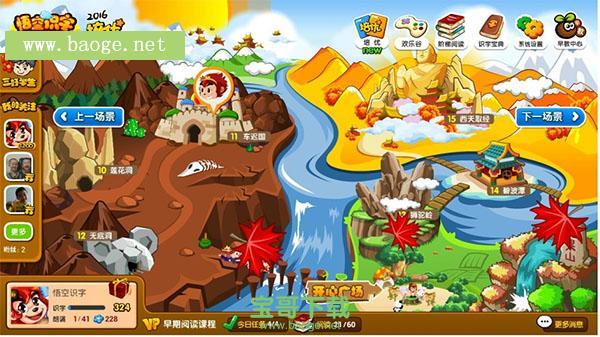 悟空识字破解版v2.18.1最新手机版下载