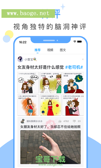 黄豆搞笑小视频app