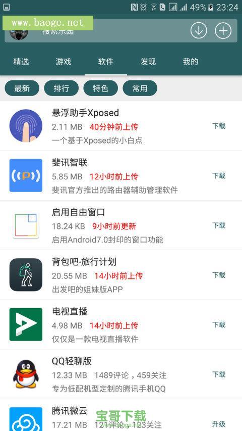 手机乐园app安卓版 v2.9.9.9.3官网最新版下载