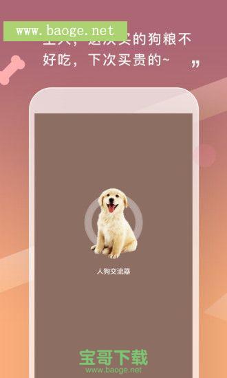 撩汪神器安卓版下载