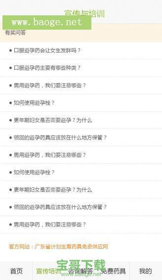 药具摇一摇手机版