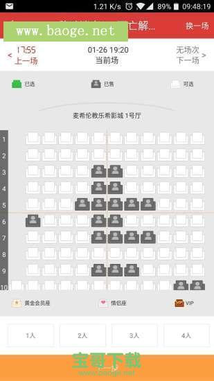 麦希国际影城app下载