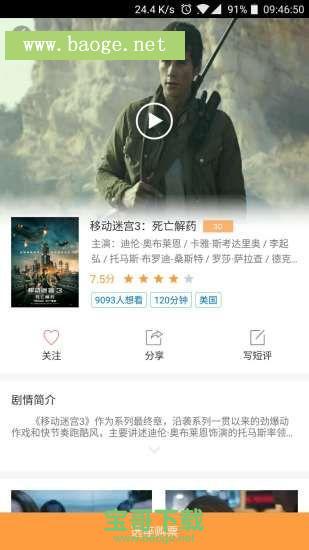 麦希国际影城app下载