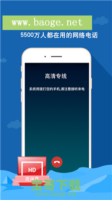 云信电话app下载