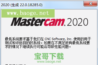 Mastercam中文破解版 2020 64位下载