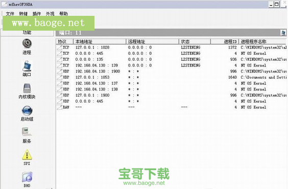 冰刃icesword v1.22 绿色最新版
