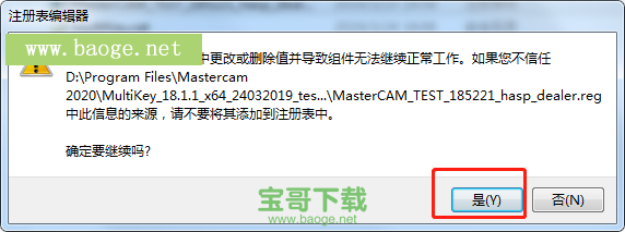 Mastercam中文版 