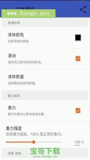 液体壁纸app手机版下载v1.1.1 官方中文版