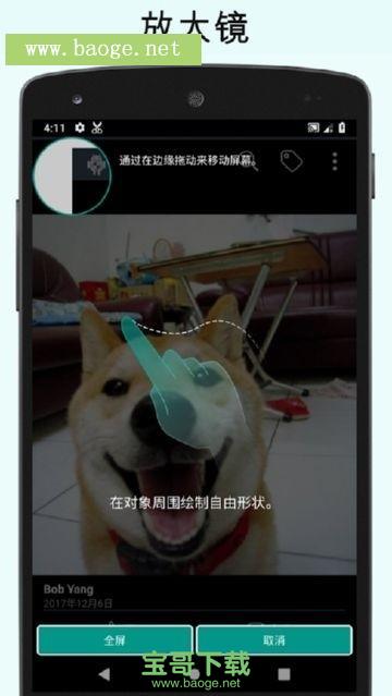 屏幕剪刀app下载