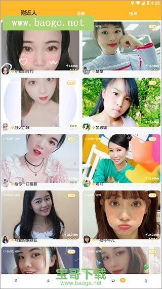 花海直播app安卓版 v1.7.7官方版