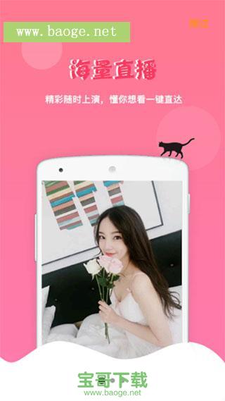 花海直播app下载