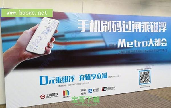 Metro大都会app地铁安卓版官网最新版 v2.3.09