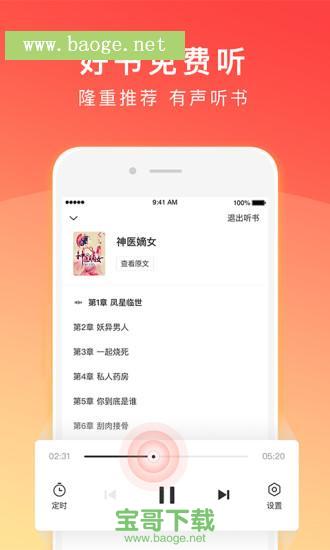 番茄小说赚钱app下载