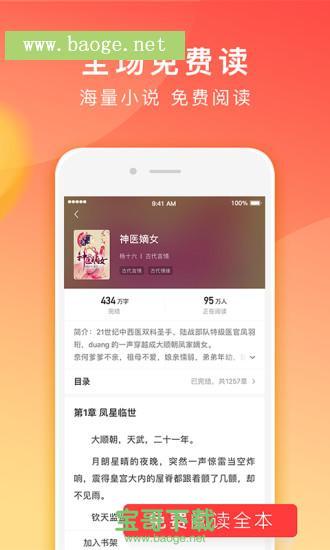 番茄小说app手机版  v2.6.0.33 安卓免费版