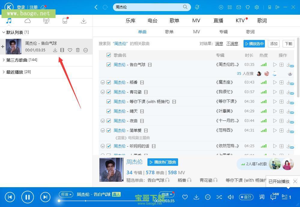 酷狗音乐播放器下载