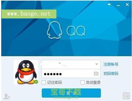 腾讯QQ下载安装 v9.0.8.24207