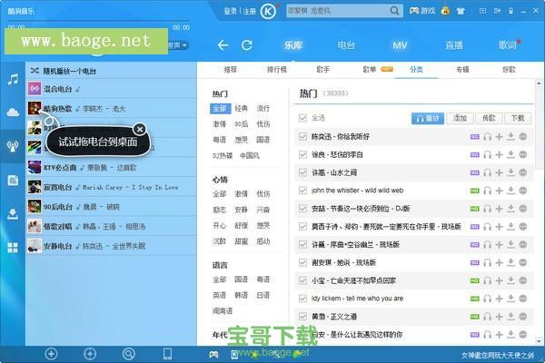 酷狗音乐播放器下载