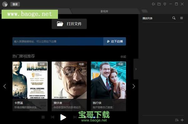 迅雷影音播放器官方最新版 v6.1.3.696