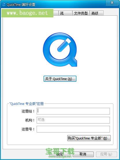 QuickTime Alternative  v4.1.0.0 最新版