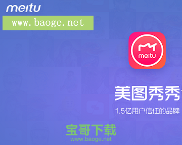 美图秀秀官方下载2011