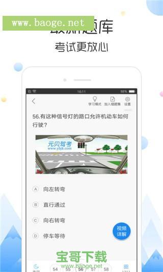 云峰驾考app下载