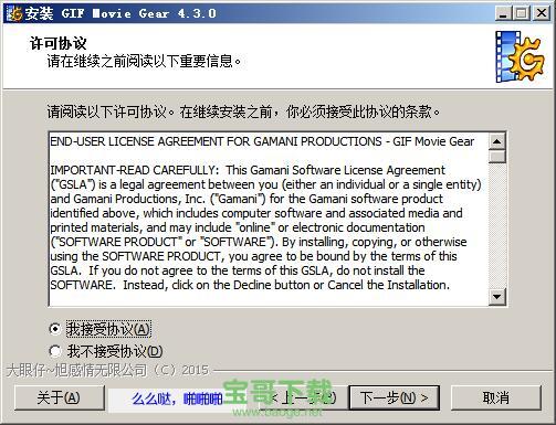 gif movie gear破解版