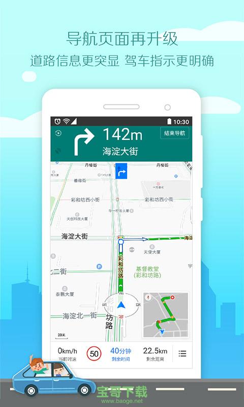 腾讯地图app 安卓版v8.6.5