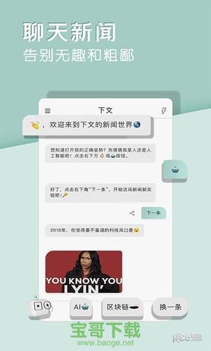 下文 安卓版v1.3.6