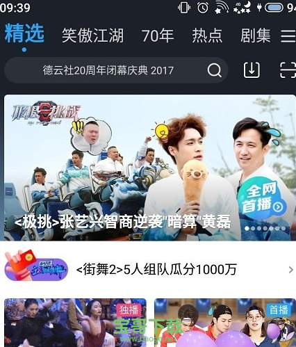 优酷青少年版下载