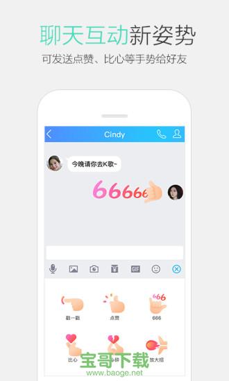 手机qq2019新版下载v7.9.9 安卓版