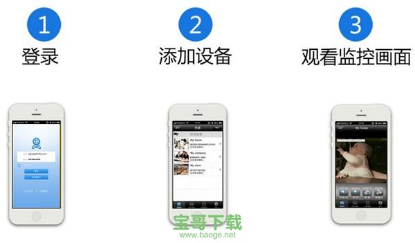 Danale电脑版下载