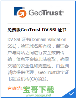 Nginx申请并部署SSL证书 强制 301 重定向到 HTTPS