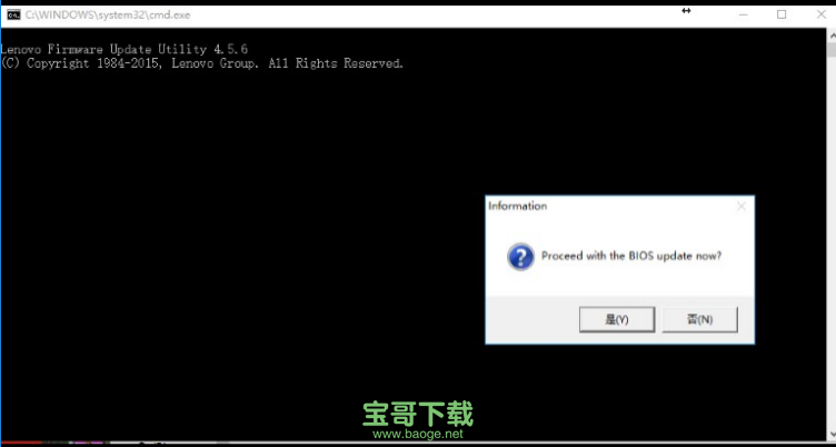 台式如何刷新BIOS