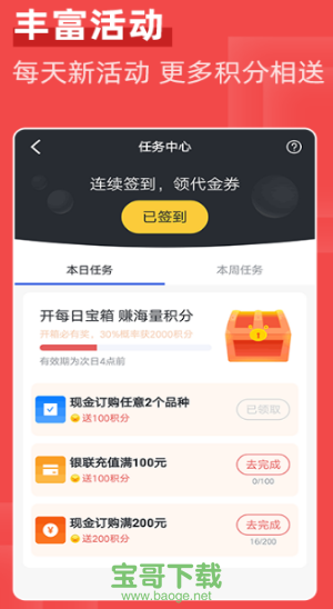 凤凰淘金app下载