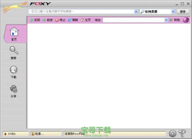 foxy中文版v2.0.14官方版下载