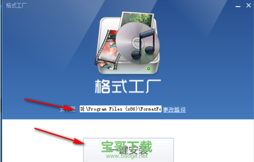 格式工厂1.85绿色中文版下载