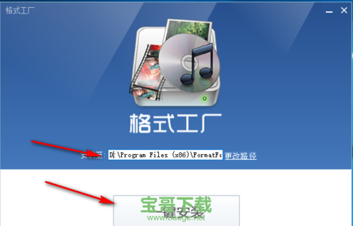 格式工厂1.85下载