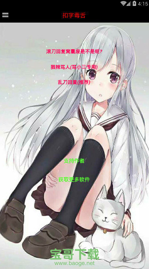 qq轰炸机官方版