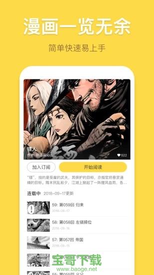 咻咻漫画最新版