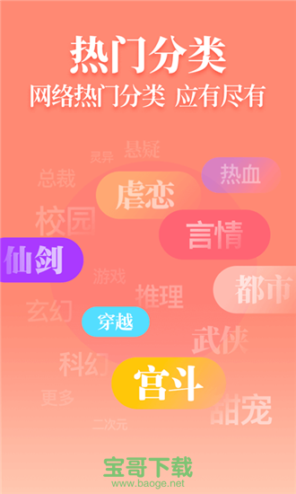 疯读小说app下载最新版