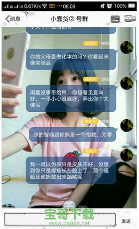 qq轰炸机手机版下载