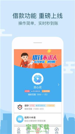 金融工场app下载