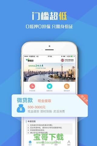 新易贷app