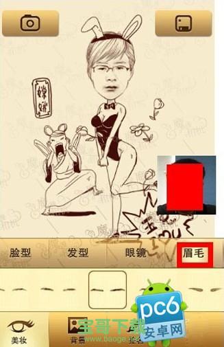 魔漫相机手机版下载