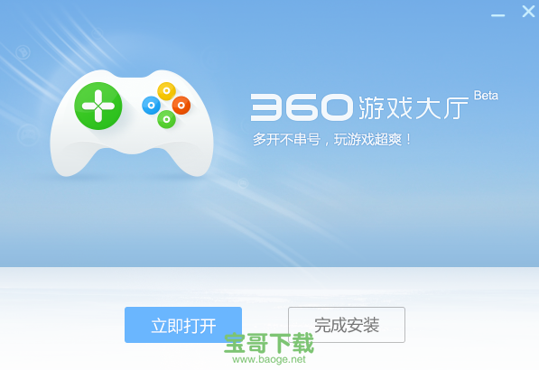 360游戏大厅官网下载