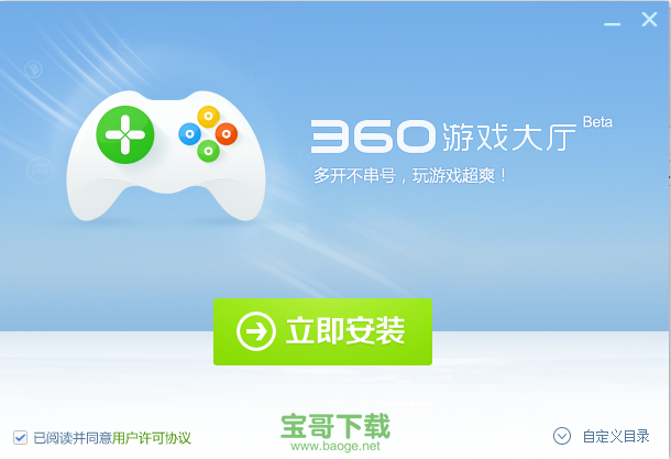 360游戏大厅官网下载