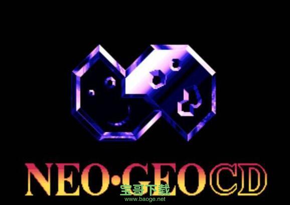 neogeo模拟器下载
