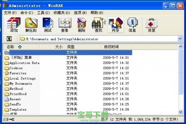 WinRAR官方中文正式版 v4.11