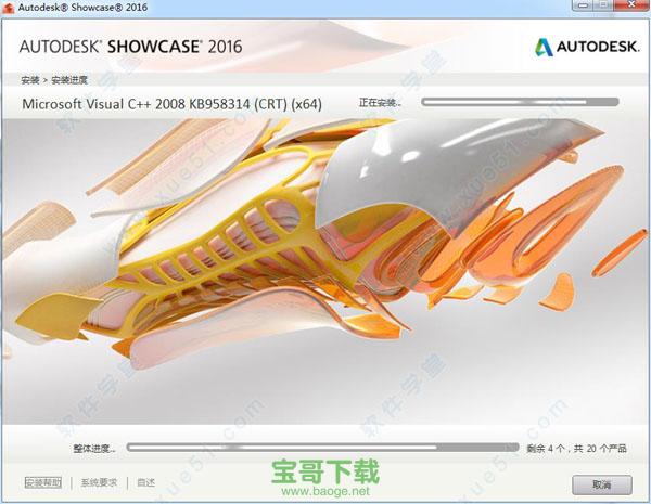 autodesk showcase 2016